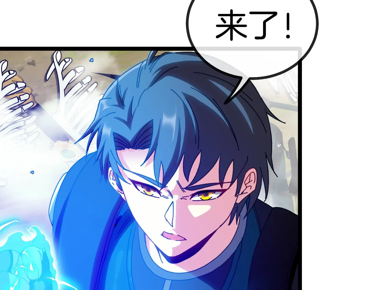 第41话 奇葩萝莉的恐怖实力 第54页