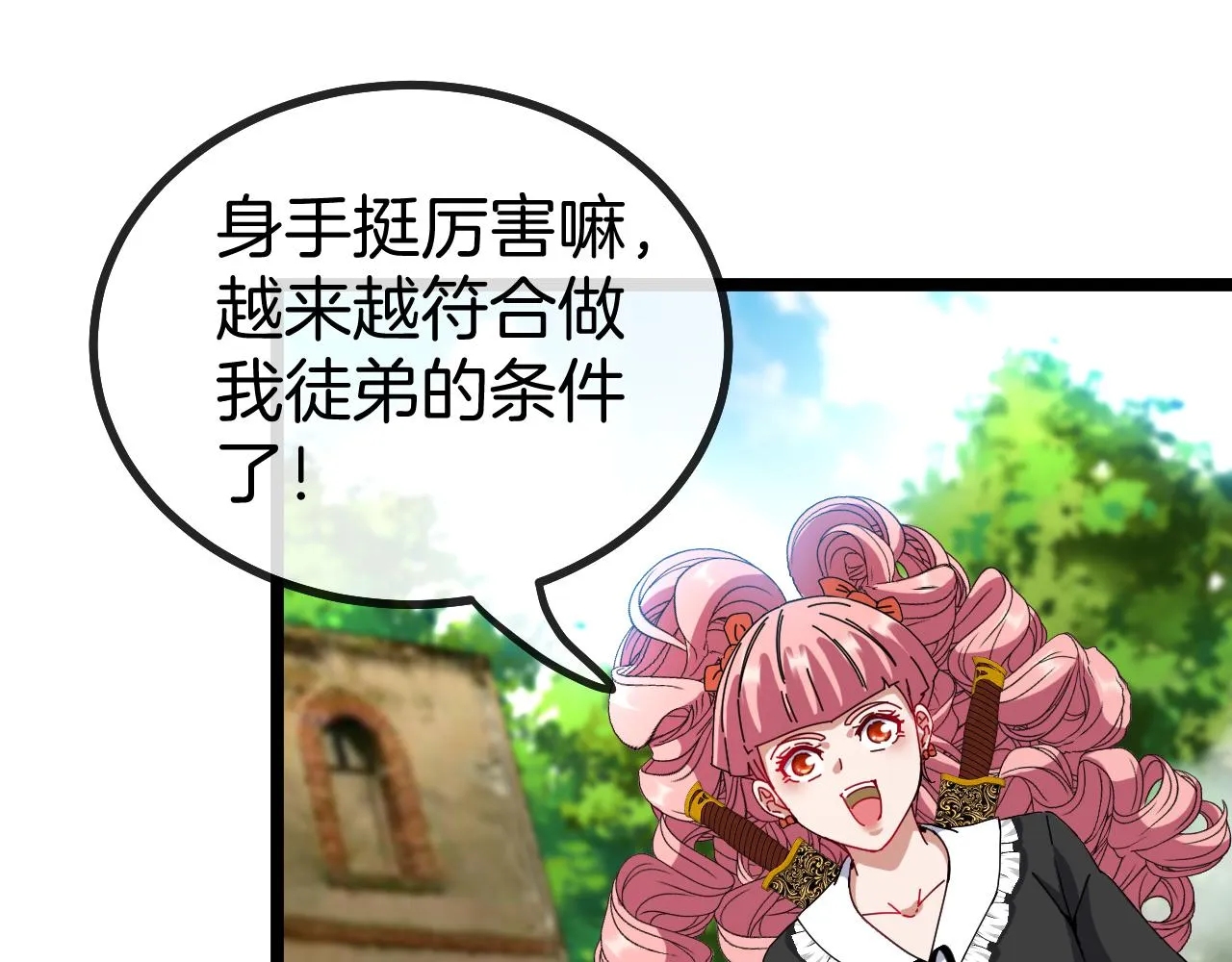 第41话 奇葩萝莉的恐怖实力 第61页
