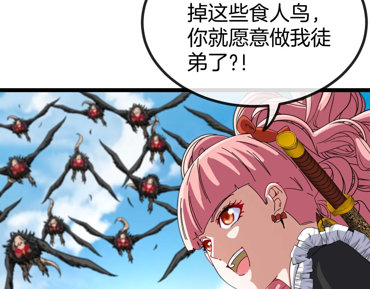 第41话 奇葩萝莉的恐怖实力 第65页