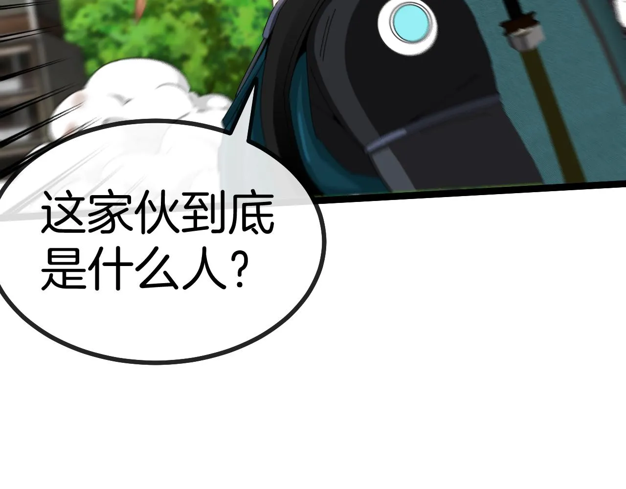 第41话 奇葩萝莉的恐怖实力 第77页