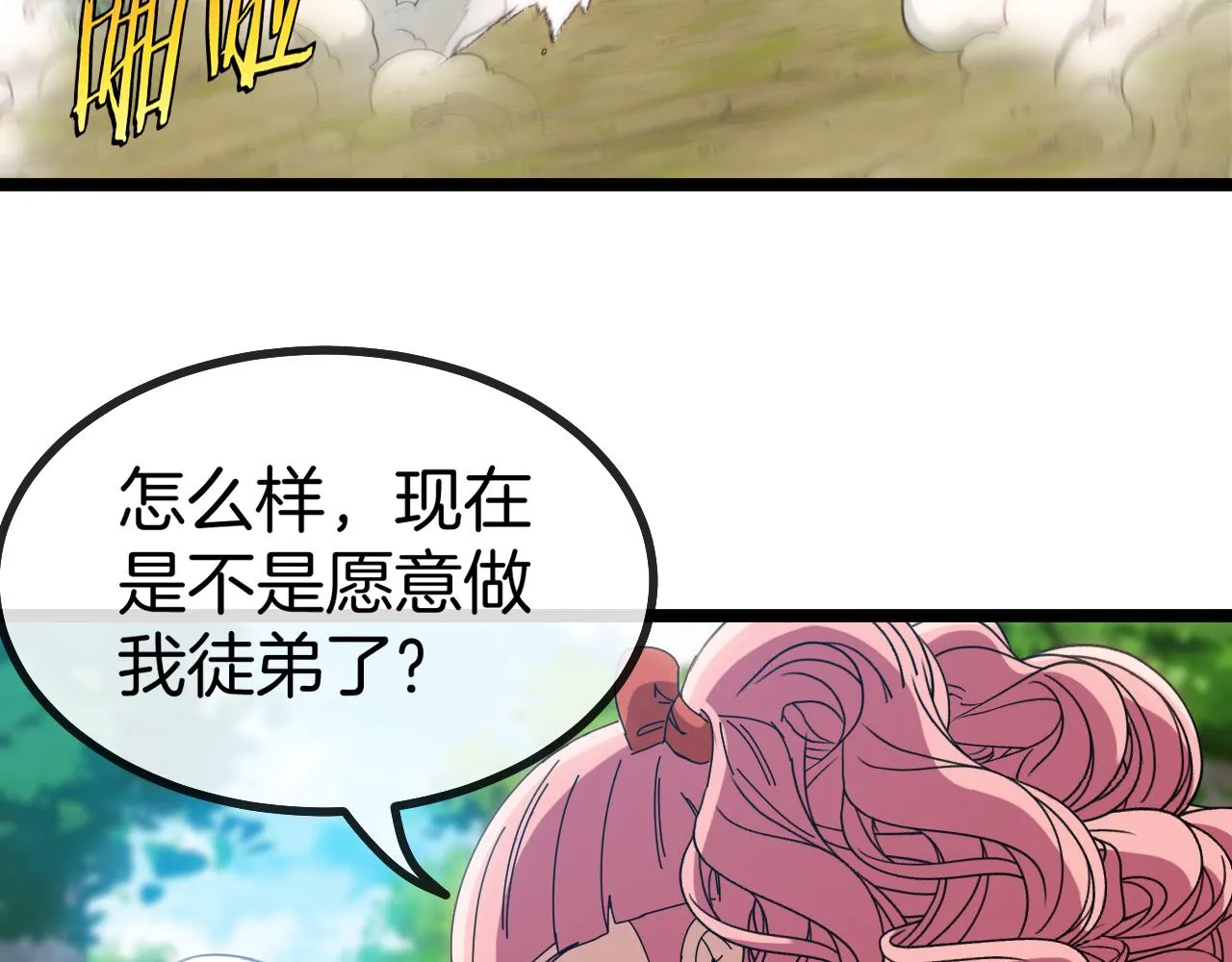 第41话 奇葩萝莉的恐怖实力 第85页