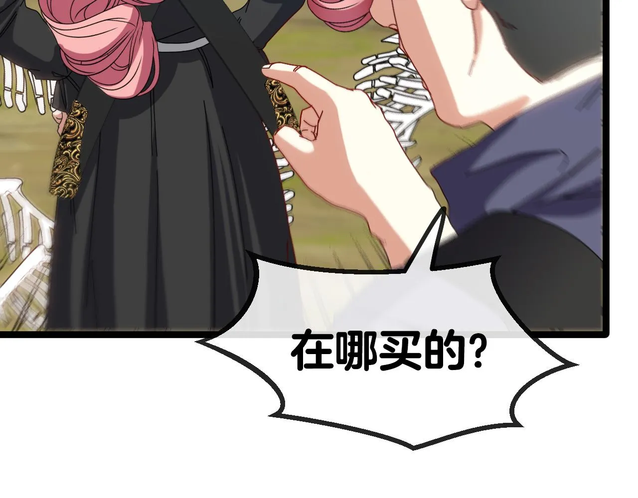 第41话 奇葩萝莉的恐怖实力 第90页