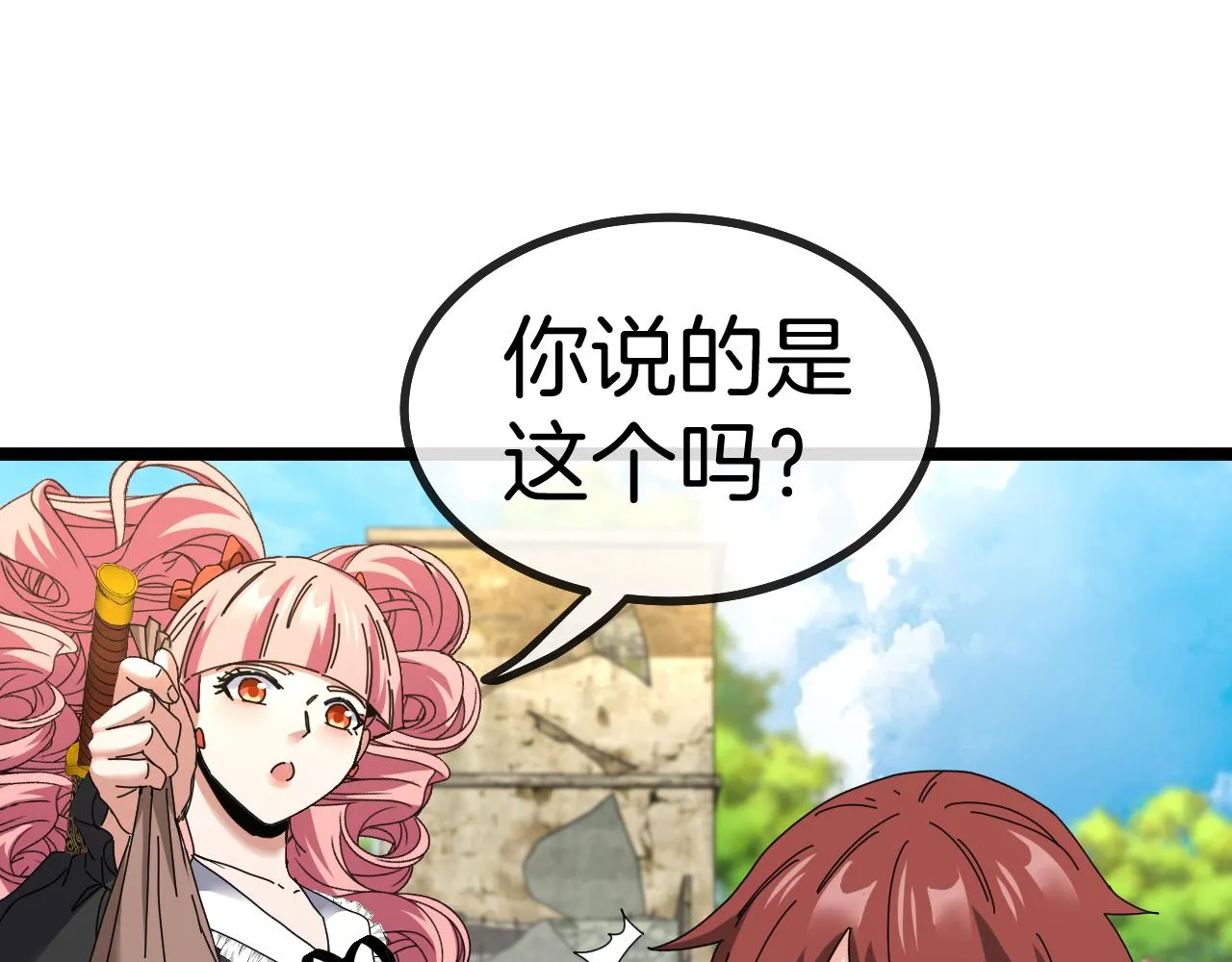 第41话 奇葩萝莉的恐怖实力 第97页