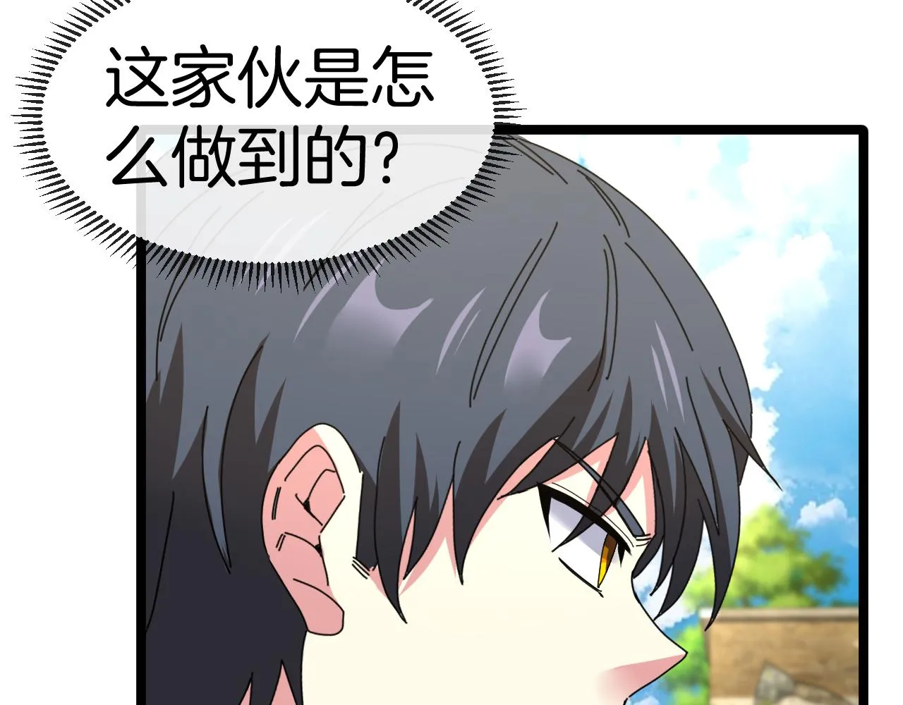 第41话 奇葩萝莉的恐怖实力 第99页