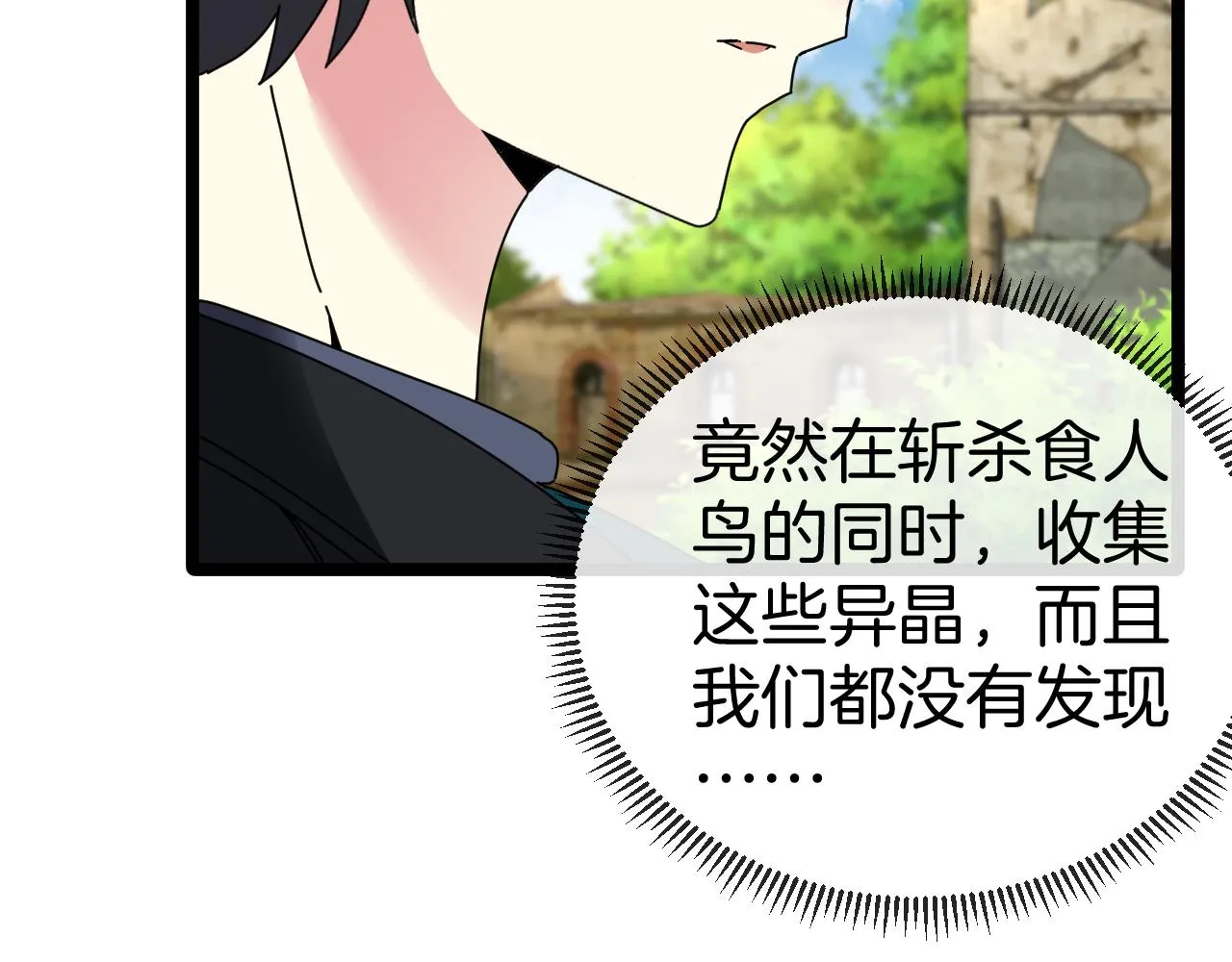 第41话 奇葩萝莉的恐怖实力 第100页