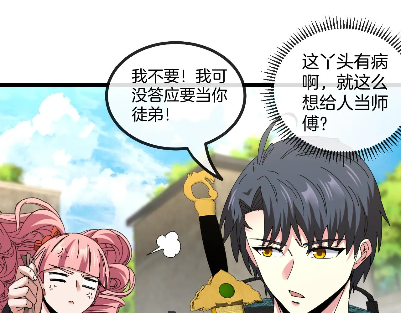 第41话 奇葩萝莉的恐怖实力 第106页