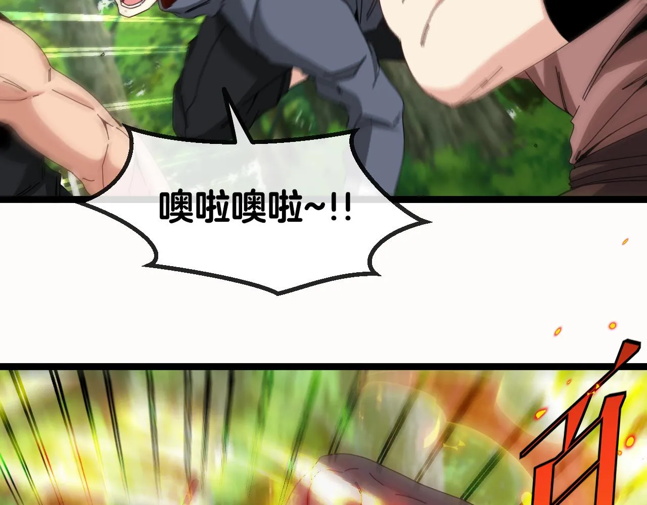 第39话 决战唐门 第6页