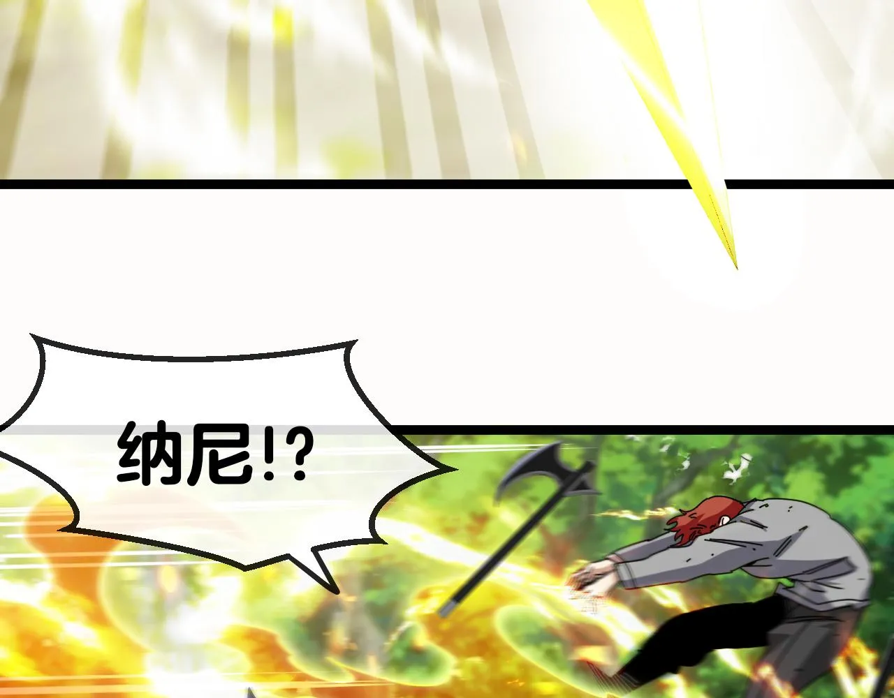第39话 决战唐门 第9页