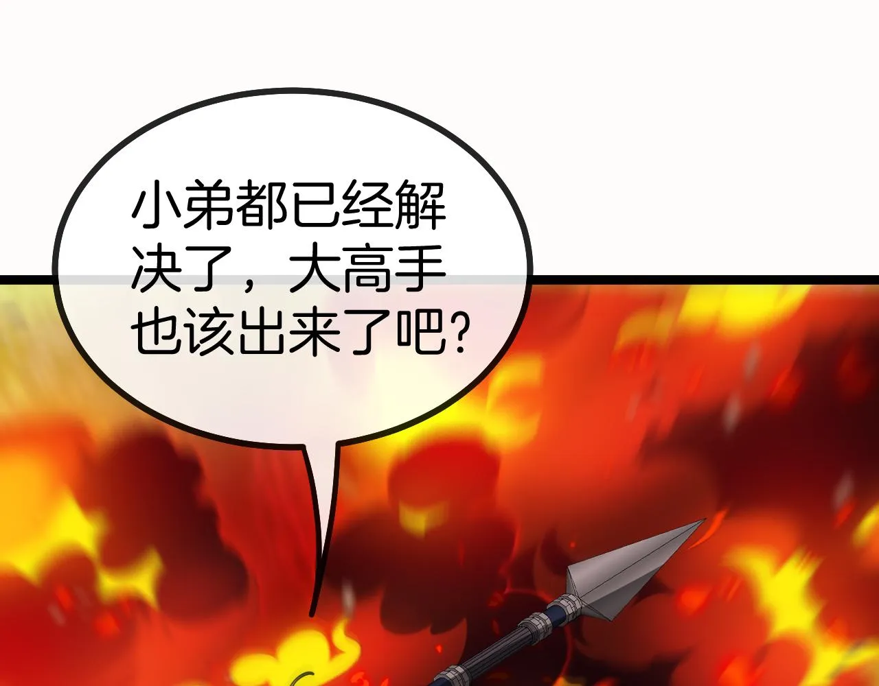 第39话 决战唐门 第11页