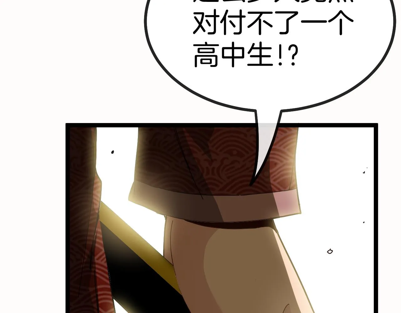 第39话 决战唐门 第14页