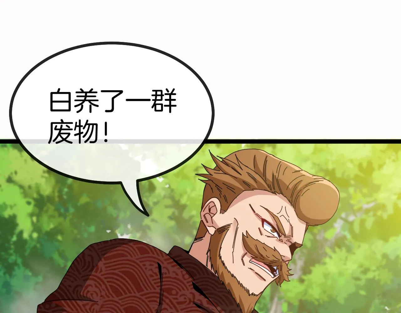 第39话 决战唐门 第17页