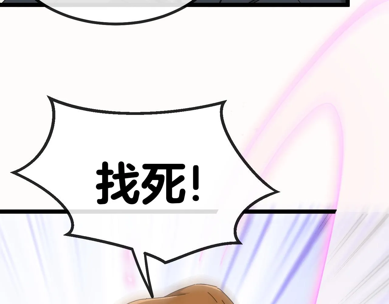 第39话 决战唐门 第25页