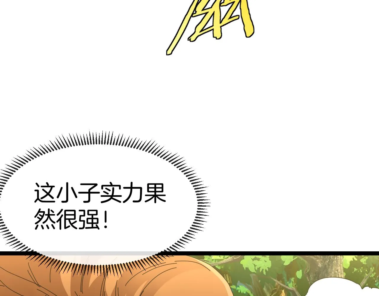 第39话 决战唐门 第39页