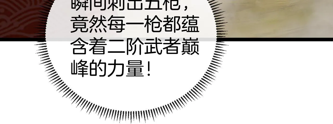 第39话 决战唐门 第41页
