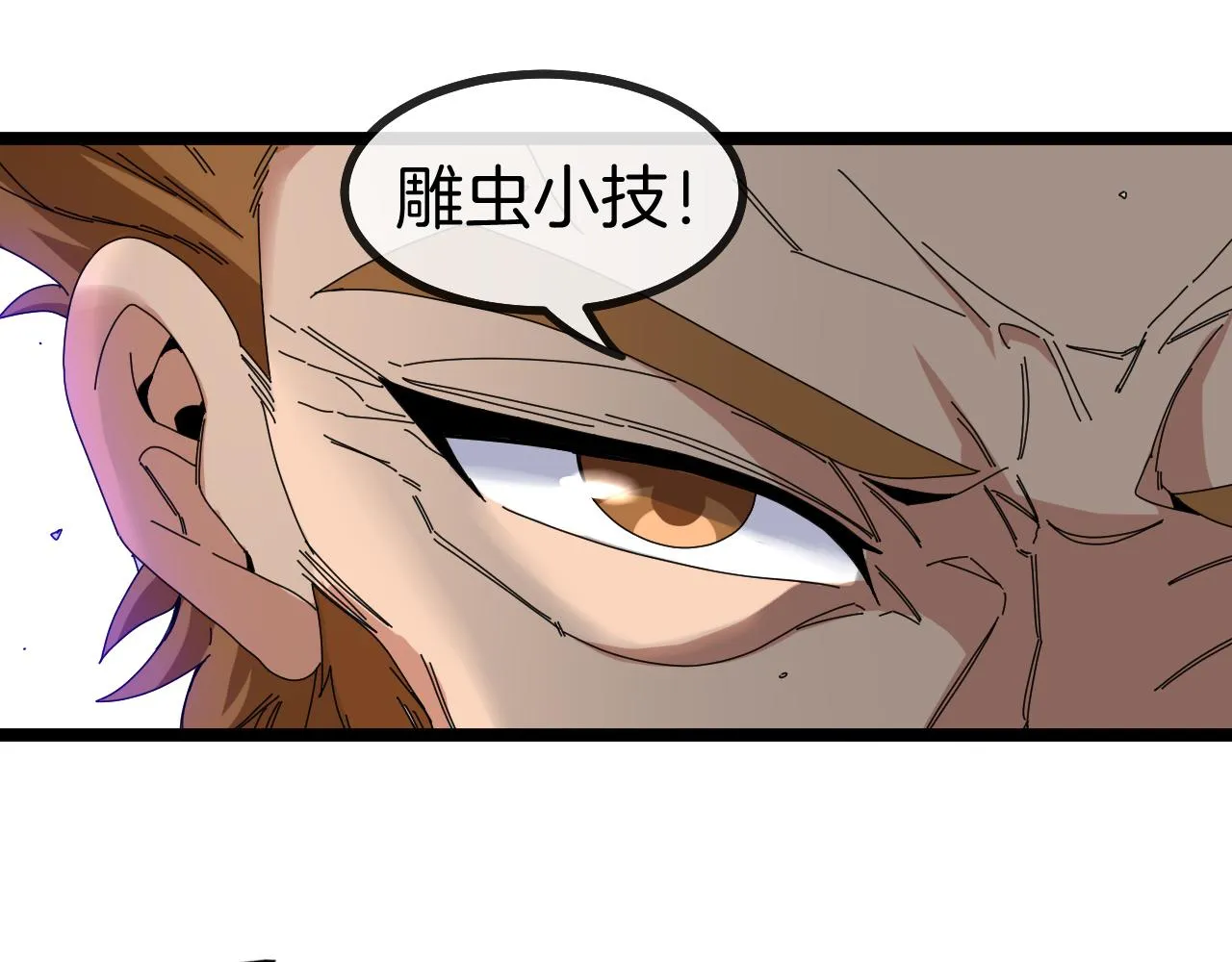 第39话 决战唐门 第42页