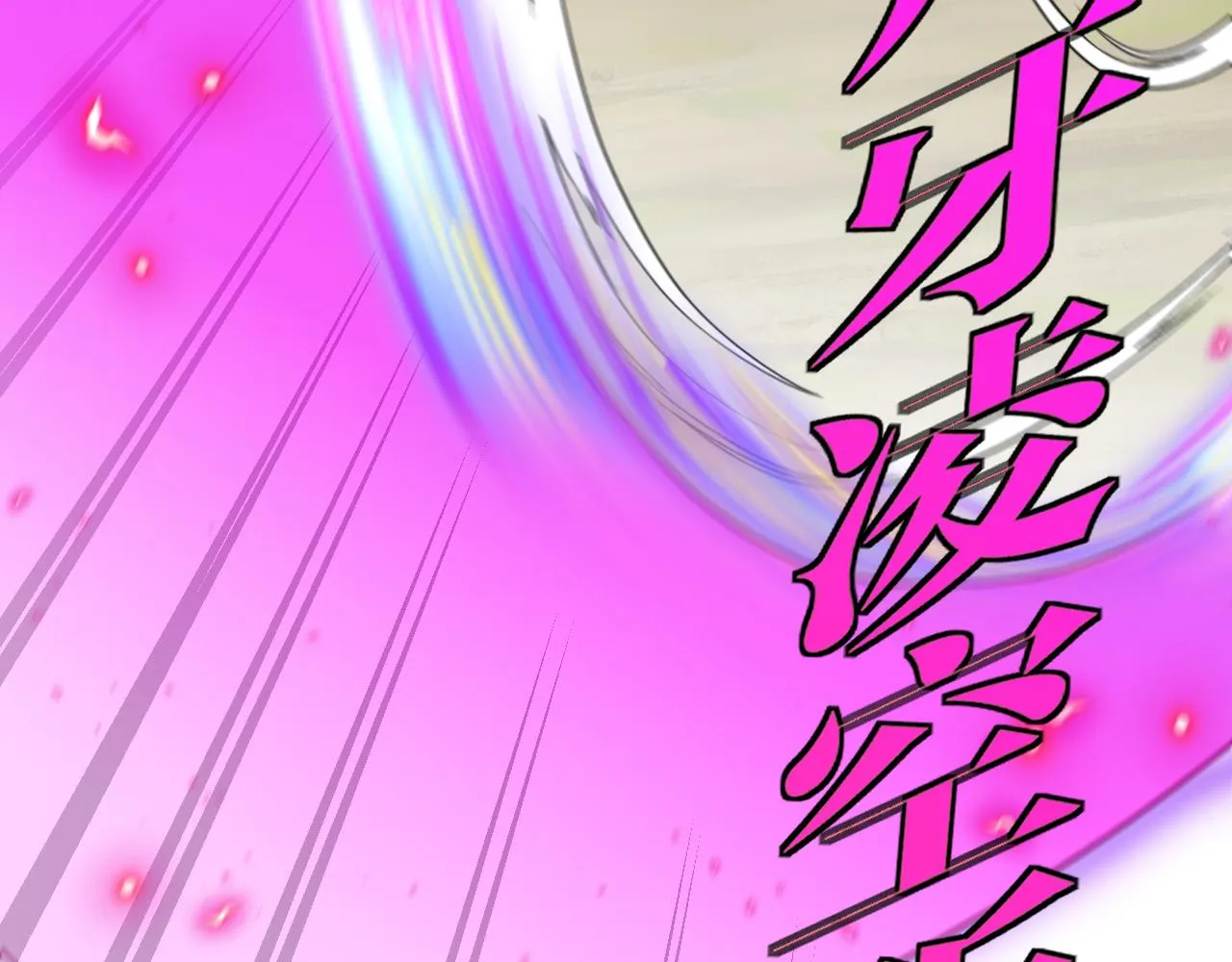 第39话 决战唐门 第45页