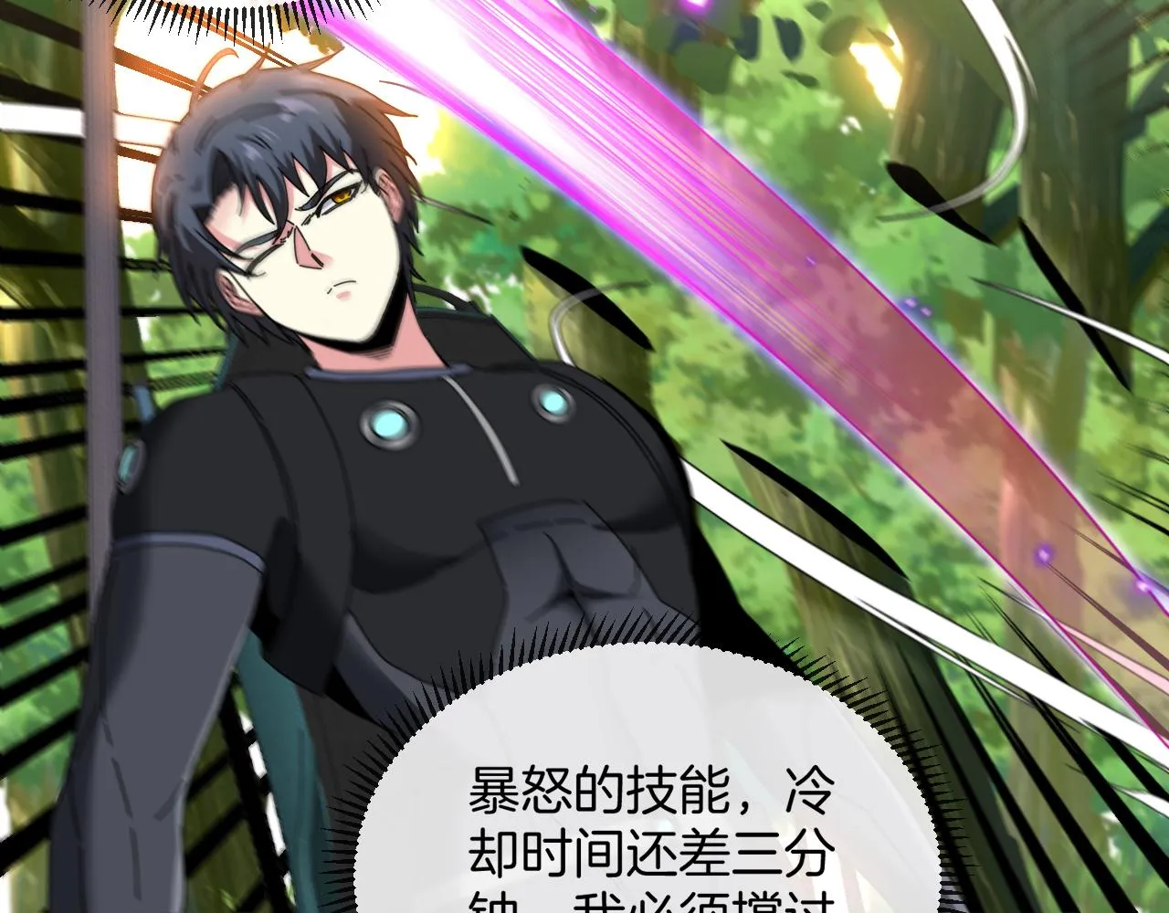第39话 决战唐门 第47页