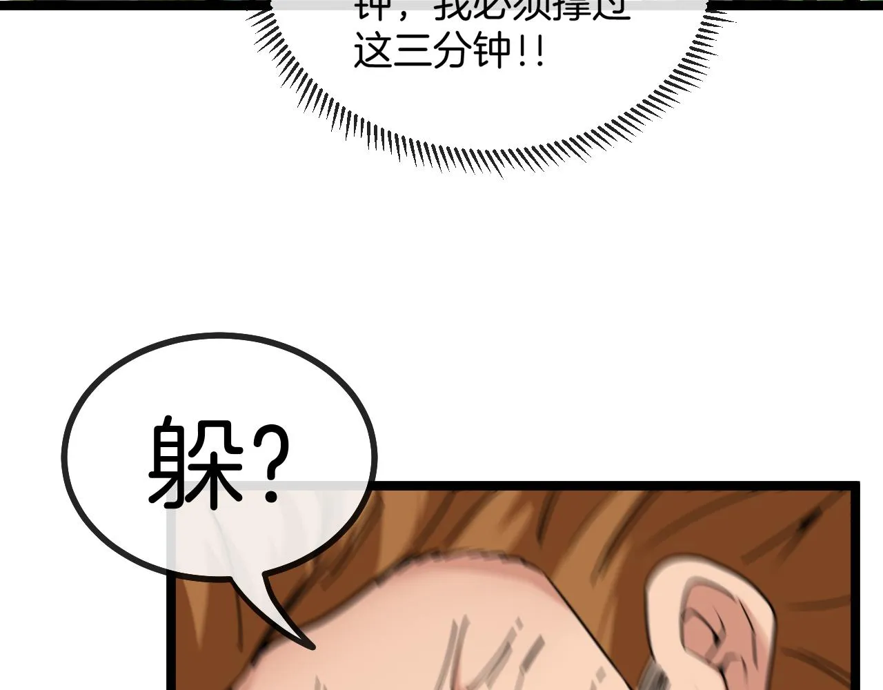 第39话 决战唐门 第48页
