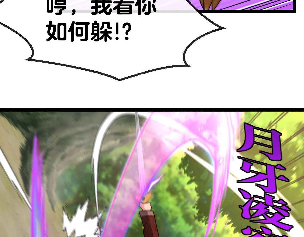 第39话 决战唐门 第50页