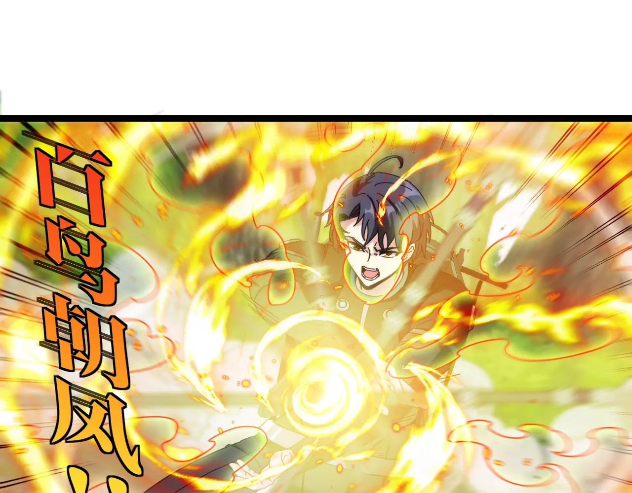 第39话 决战唐门 第54页