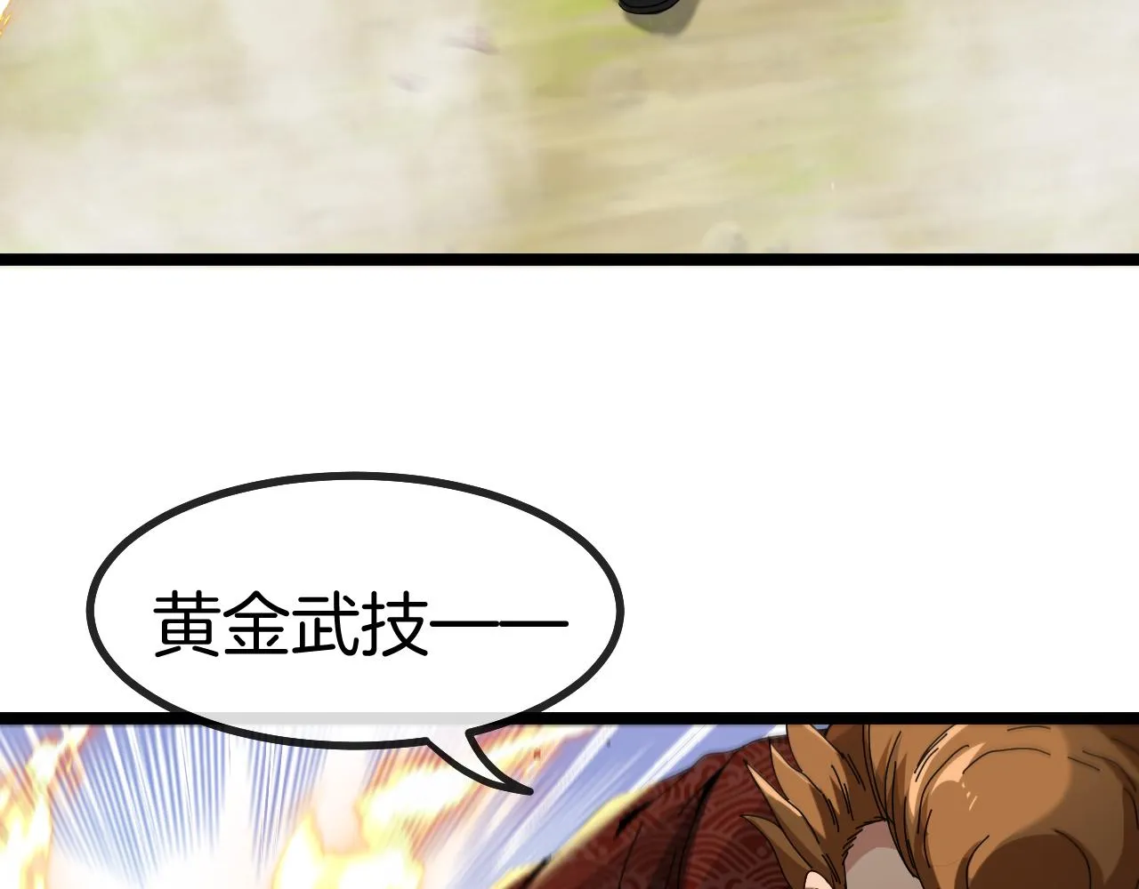第39话 决战唐门 第69页