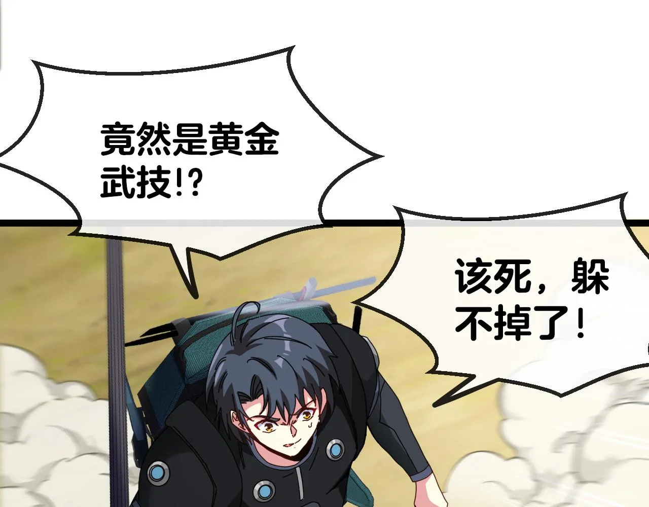 第39话 决战唐门 第75页
