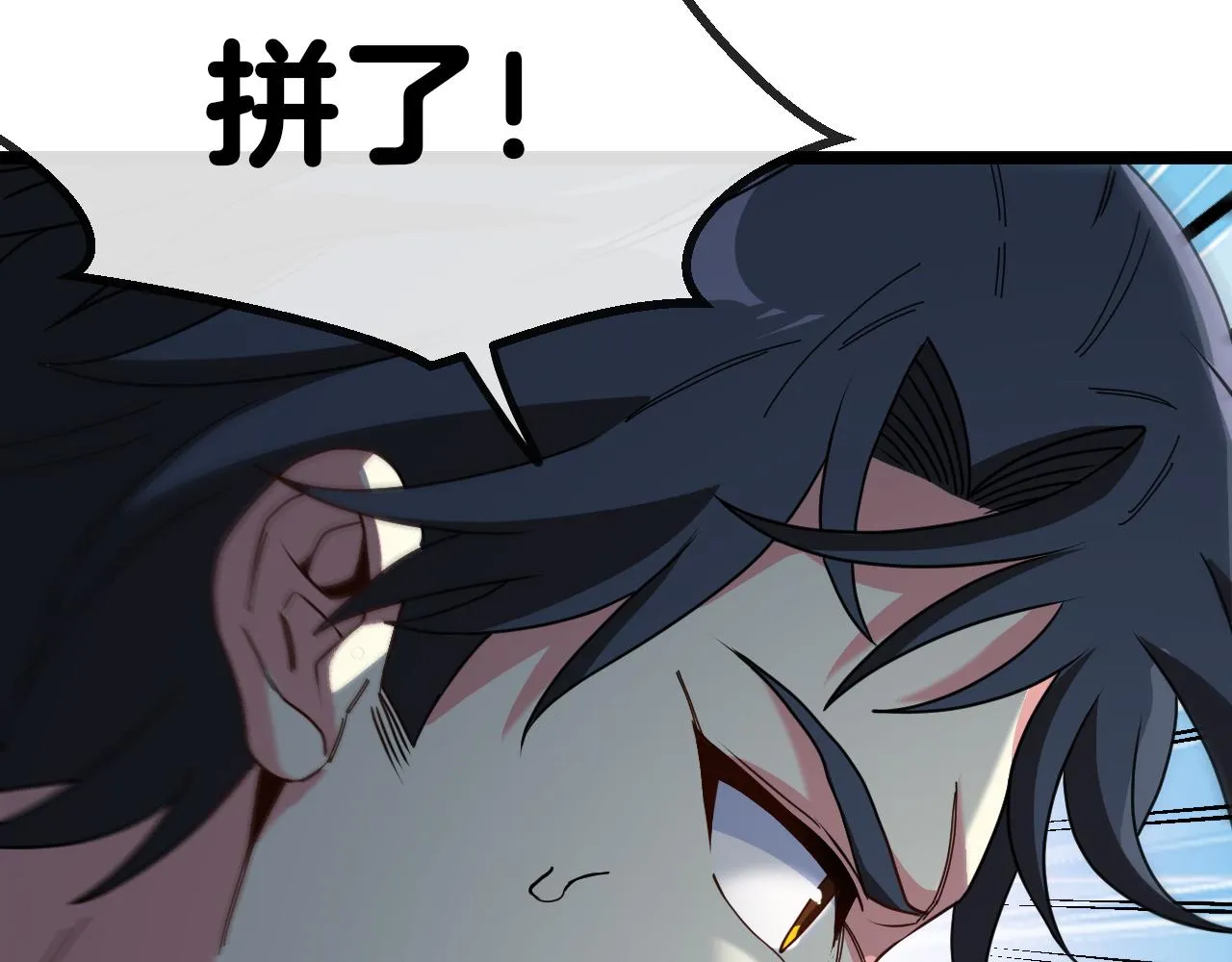 第39话 决战唐门 第77页