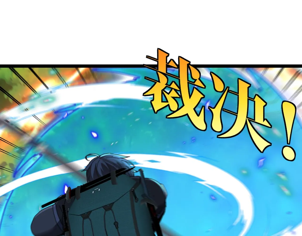 第39话 决战唐门 第80页