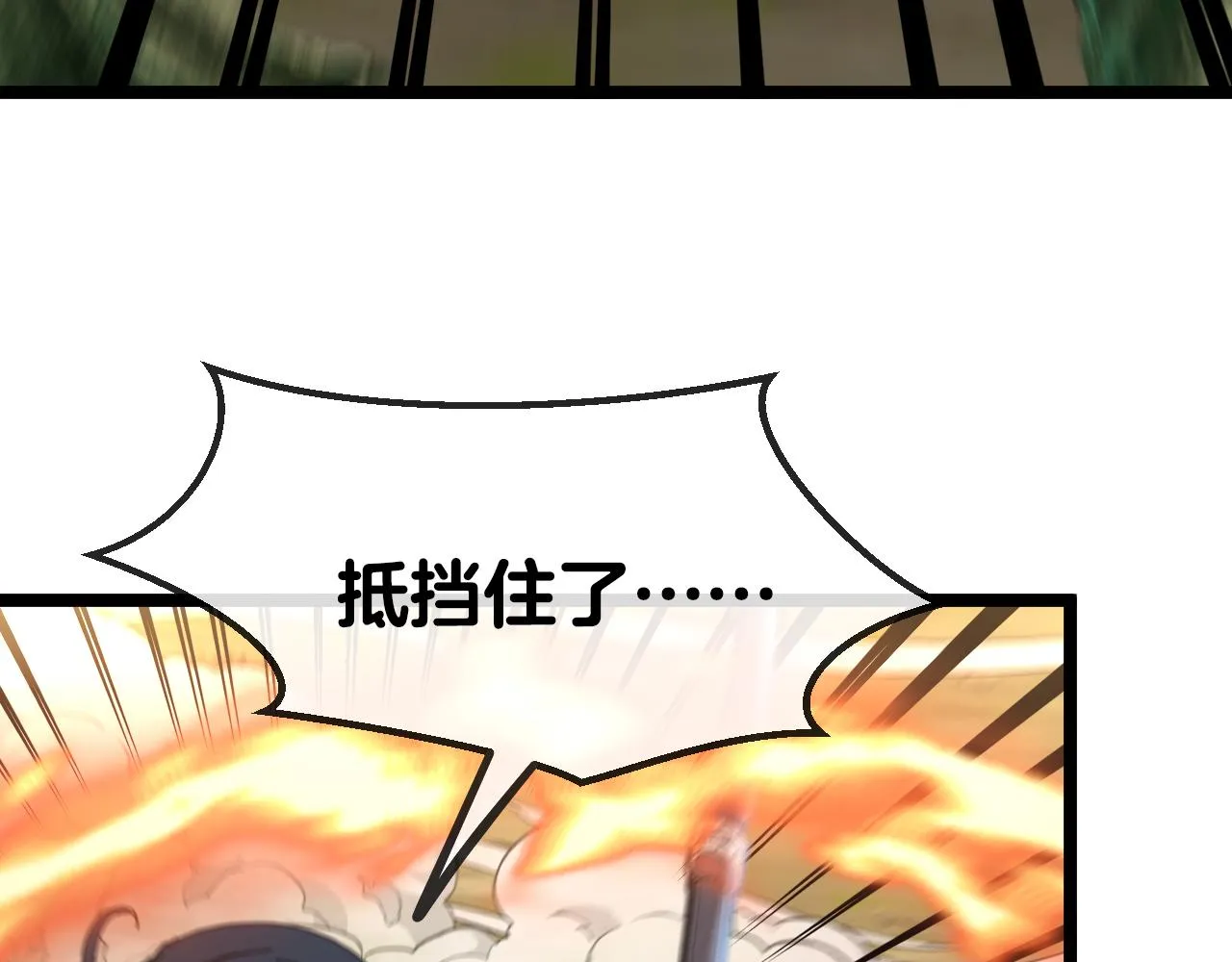 第39话 决战唐门 第85页