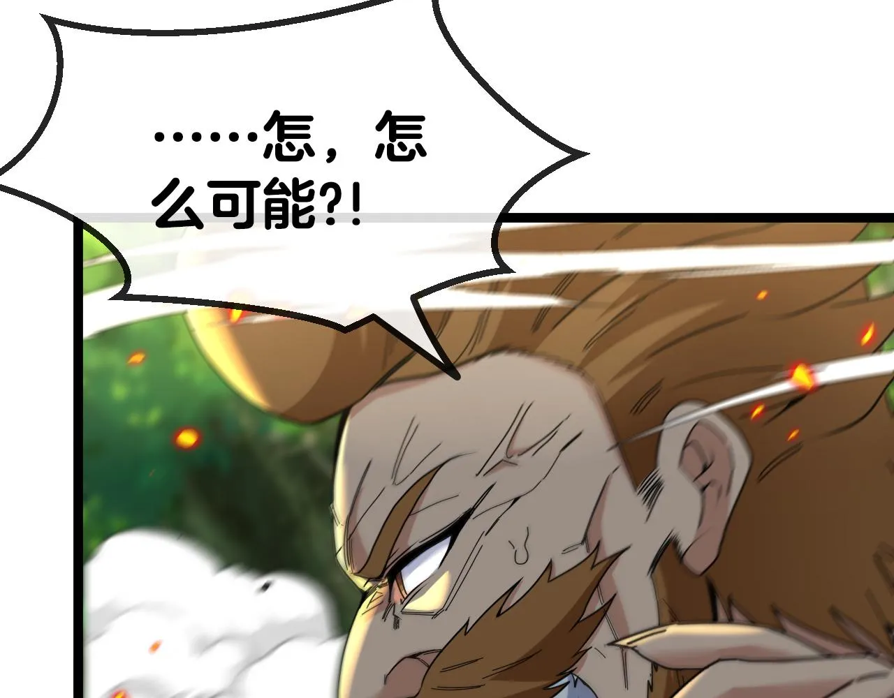 第39话 决战唐门 第87页