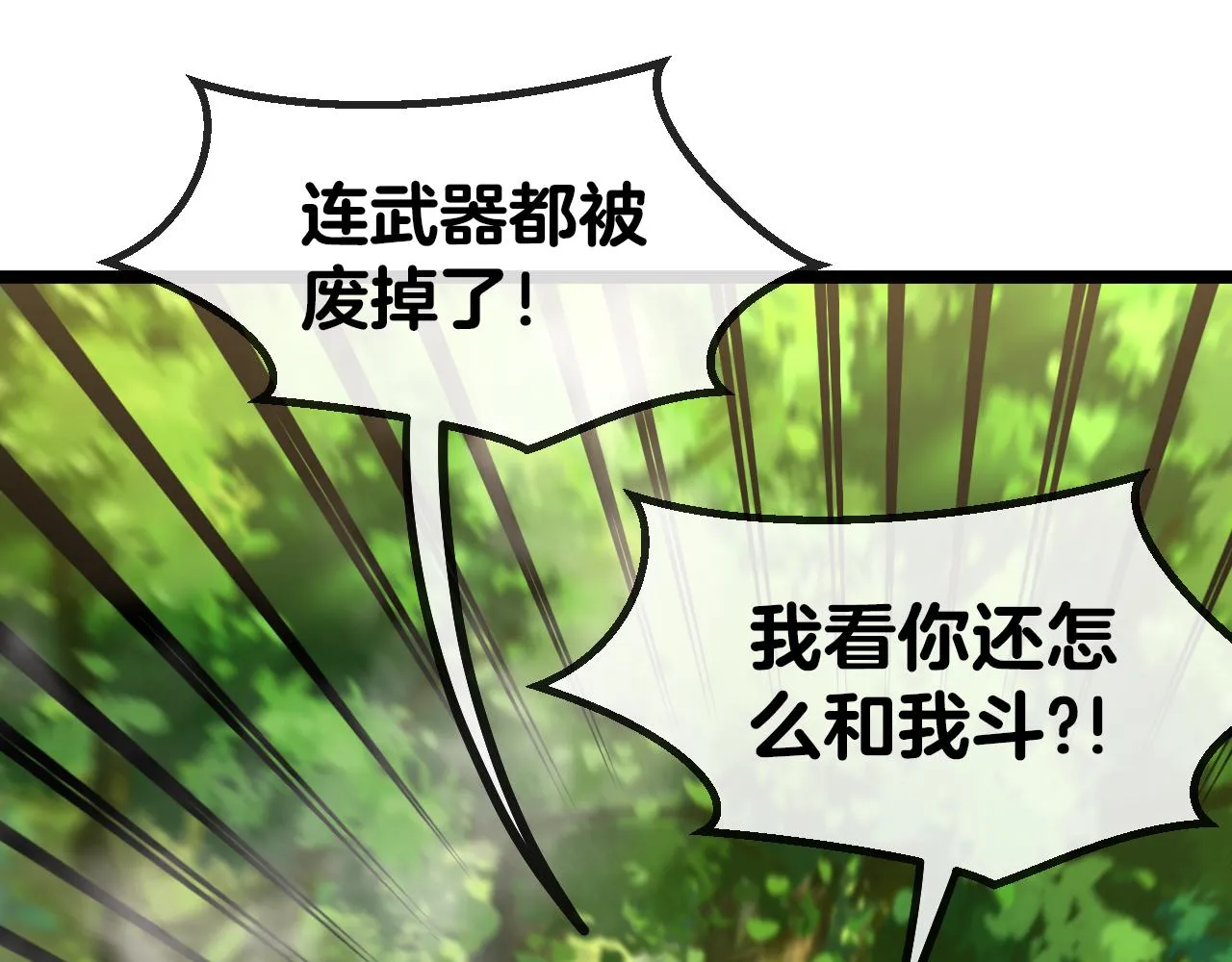 第39话 决战唐门 第98页
