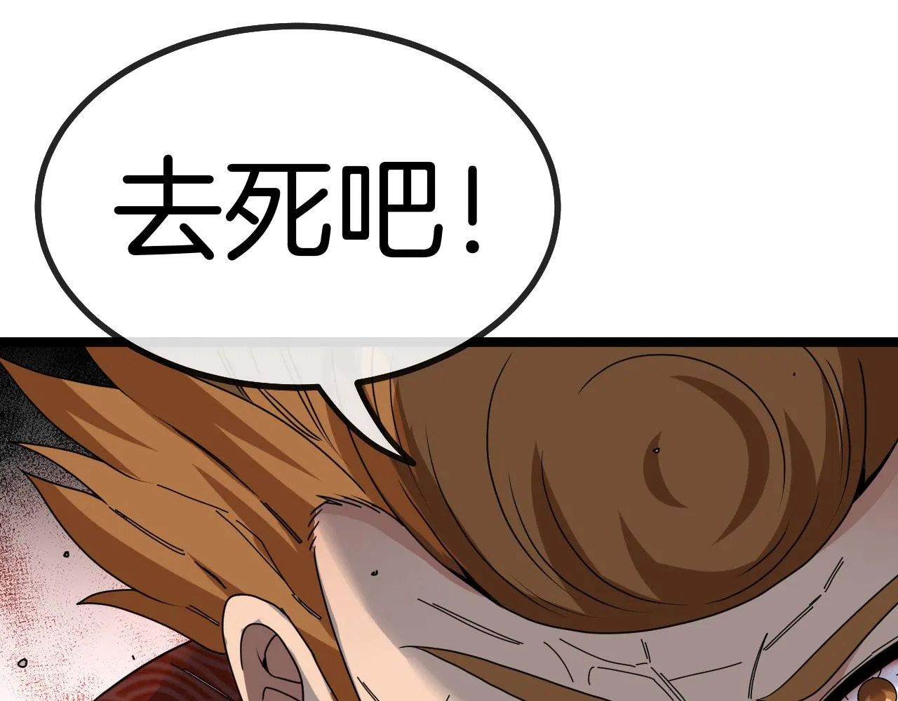 第39话 决战唐门 第103页