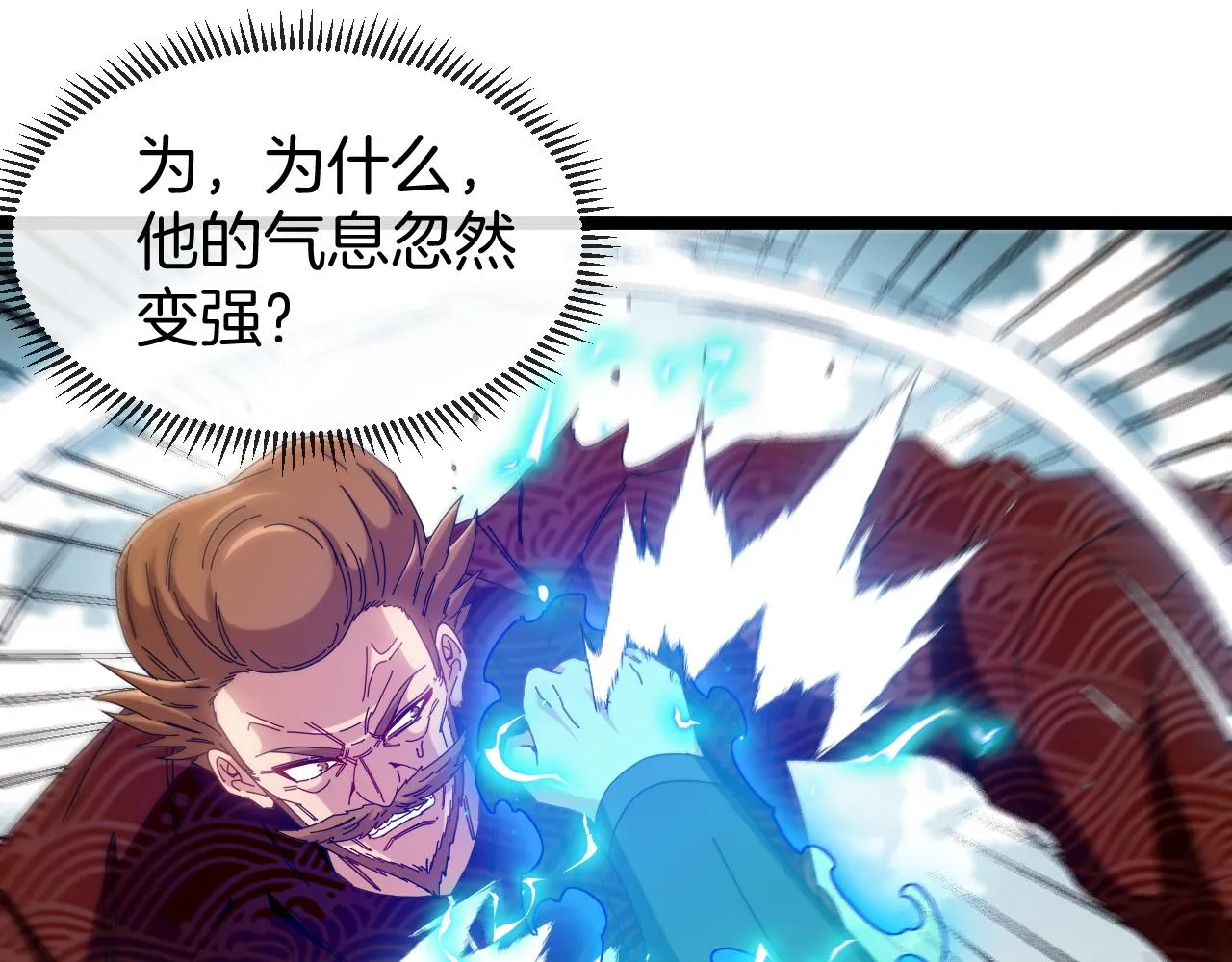 第39话 决战唐门 第118页