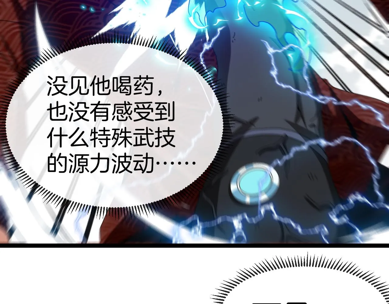 第39话 决战唐门 第119页
