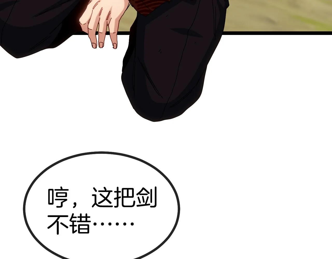 第39话 决战唐门 第126页