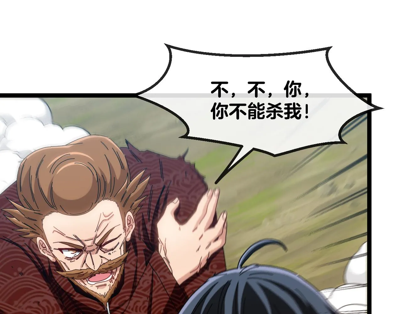 第39话 决战唐门 第129页