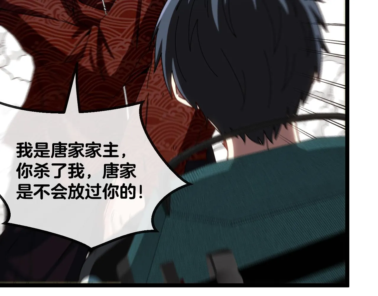 第39话 决战唐门 第130页