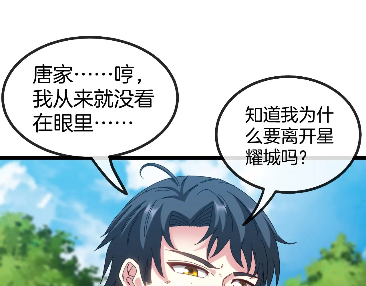 第39话 决战唐门 第131页