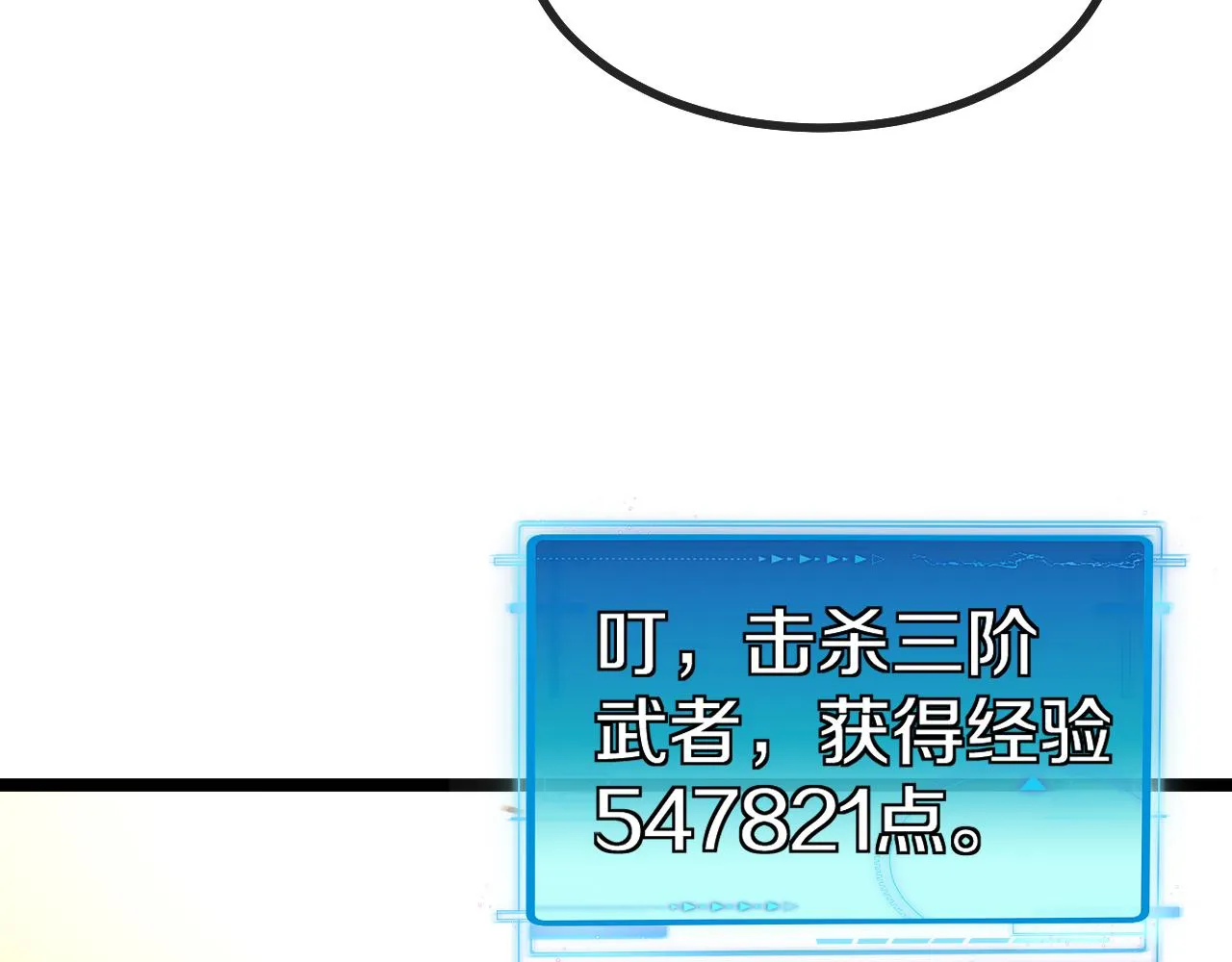 第39话 决战唐门 第137页
