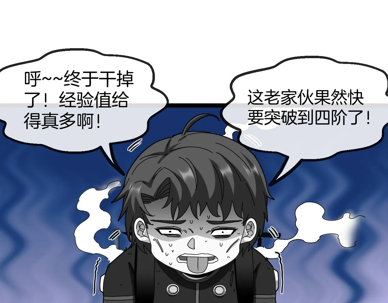第39话 决战唐门 第140页