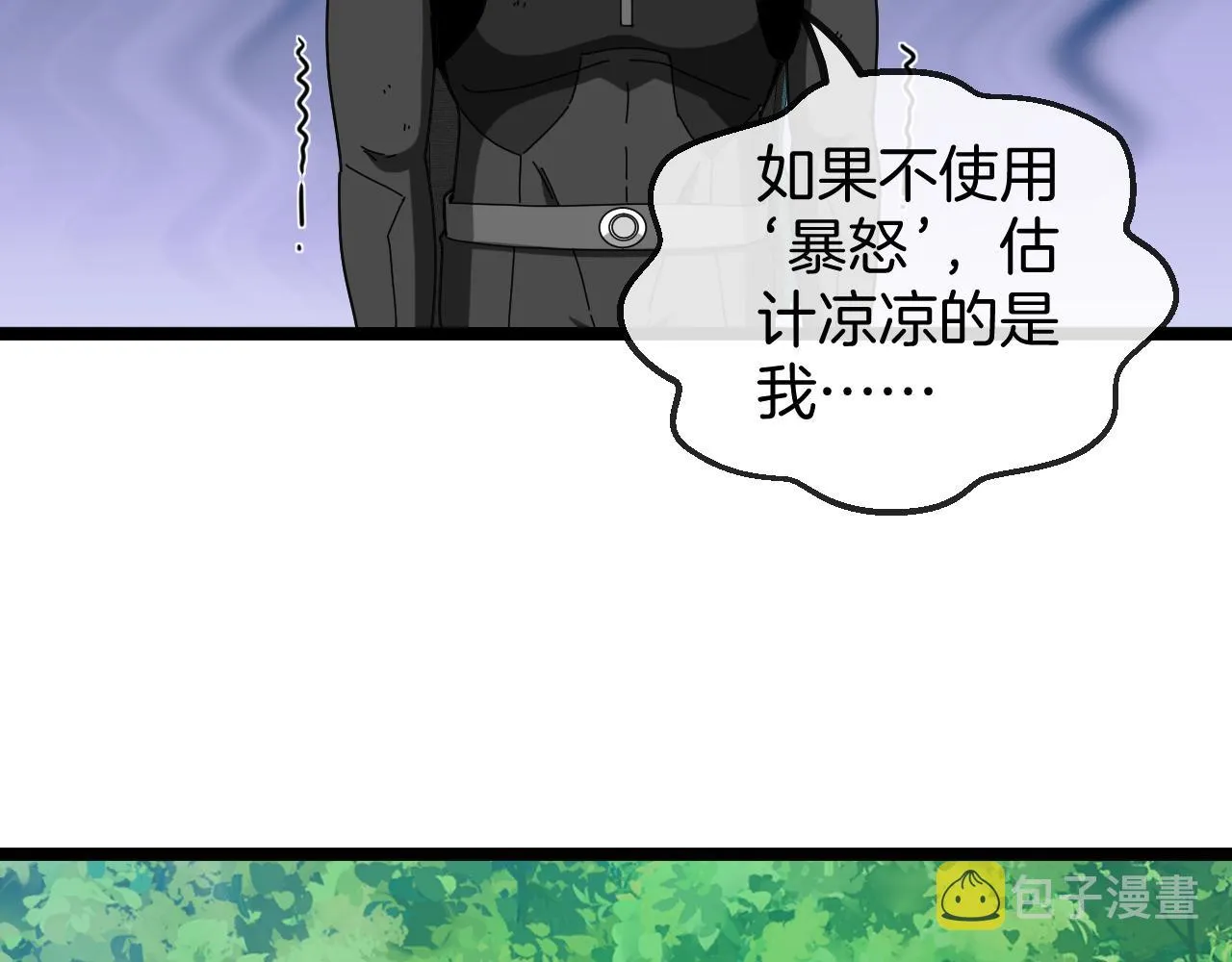 第39话 决战唐门 第141页