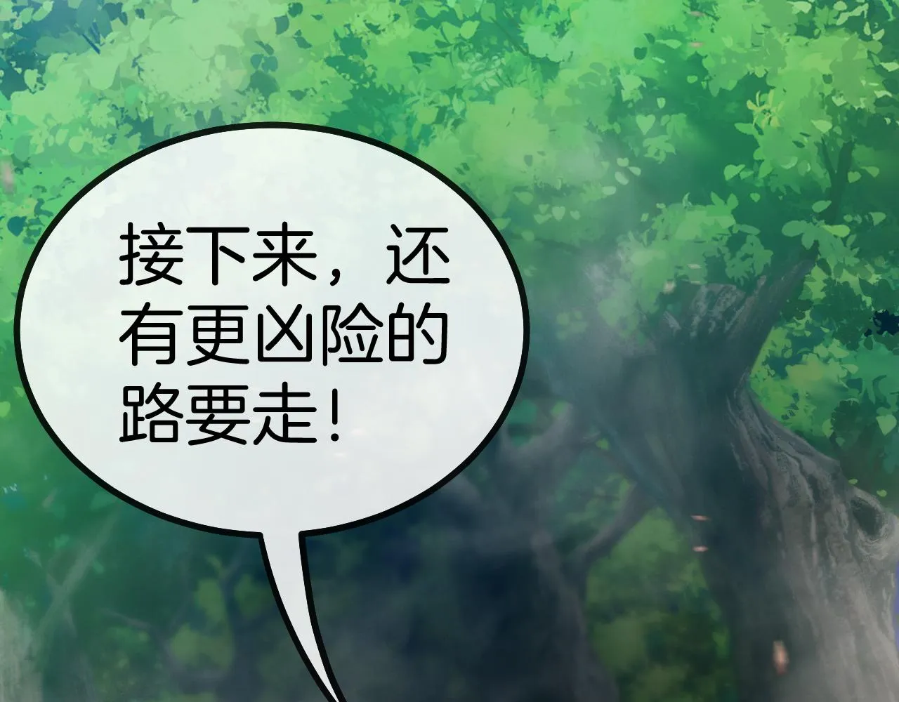第39话 决战唐门 第142页