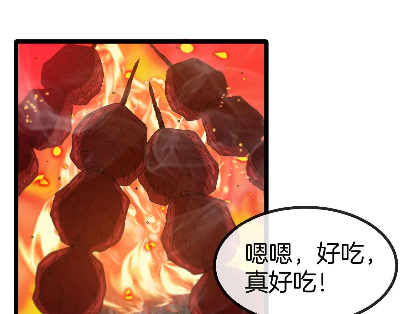 第42话 装死二人组 第5页