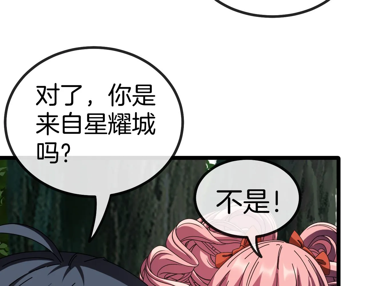 第42话 装死二人组 第10页