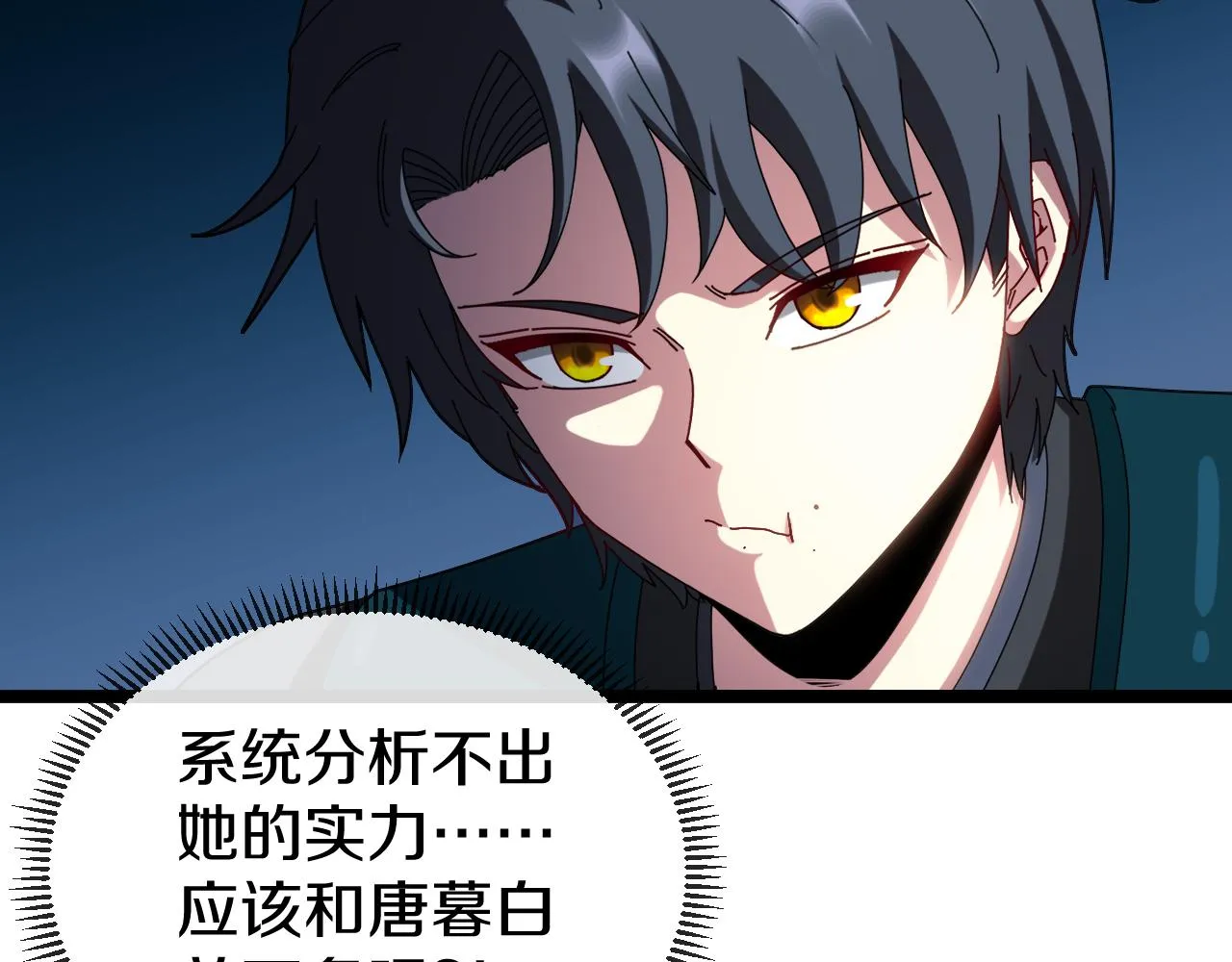 第42话 装死二人组 第13页