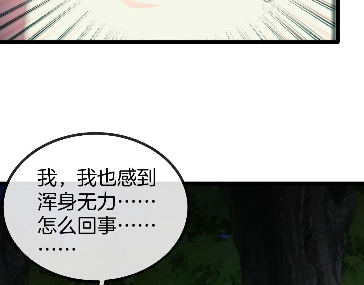 第42话 装死二人组 第22页