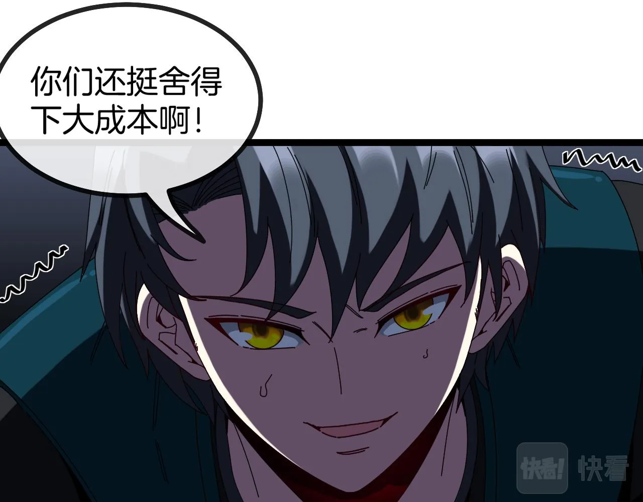 第42话 装死二人组 第36页