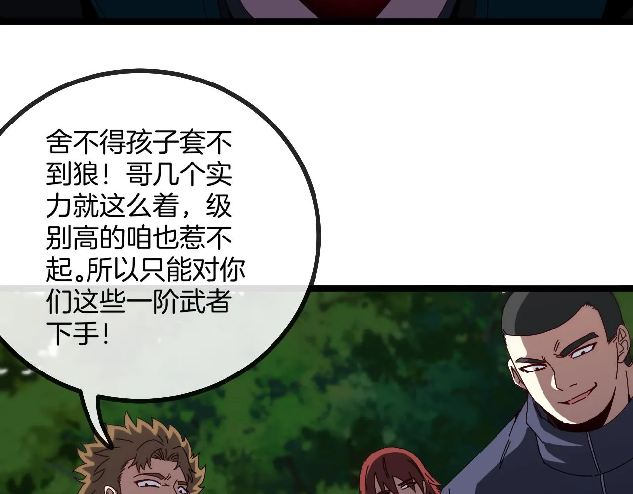 第42话 装死二人组 第37页