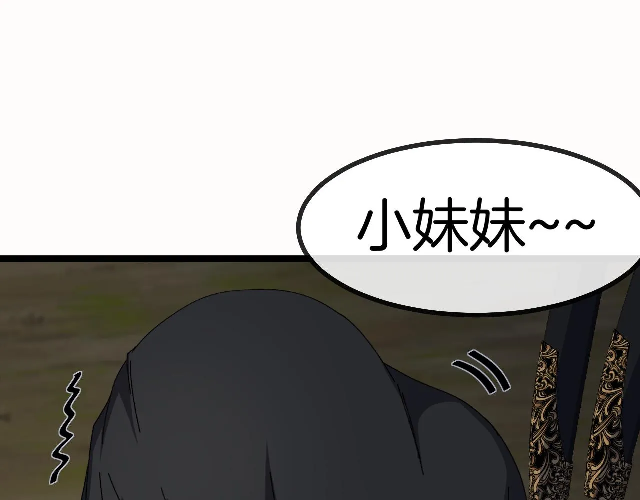 第42话 装死二人组 第45页