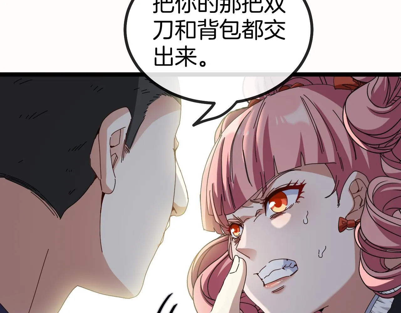 第42话 装死二人组 第48页